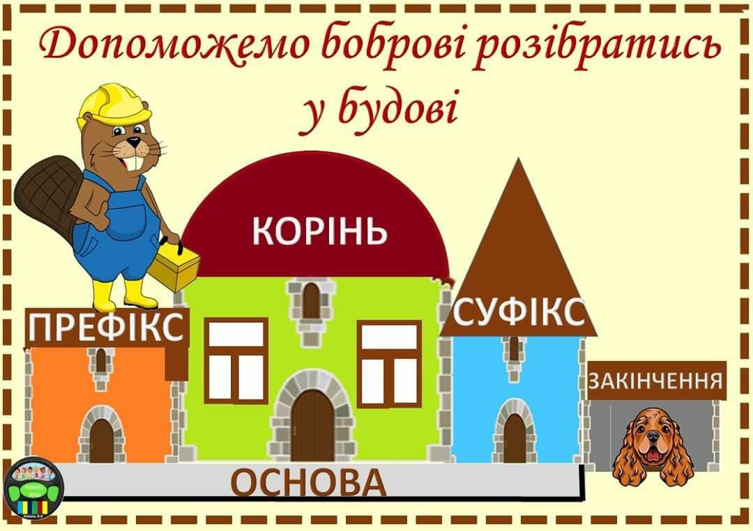 Суфікс by Katerina - Ourboox.com