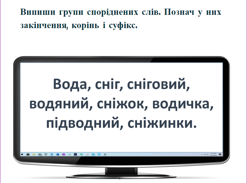 Суфікс by Katerina - Ourboox.com