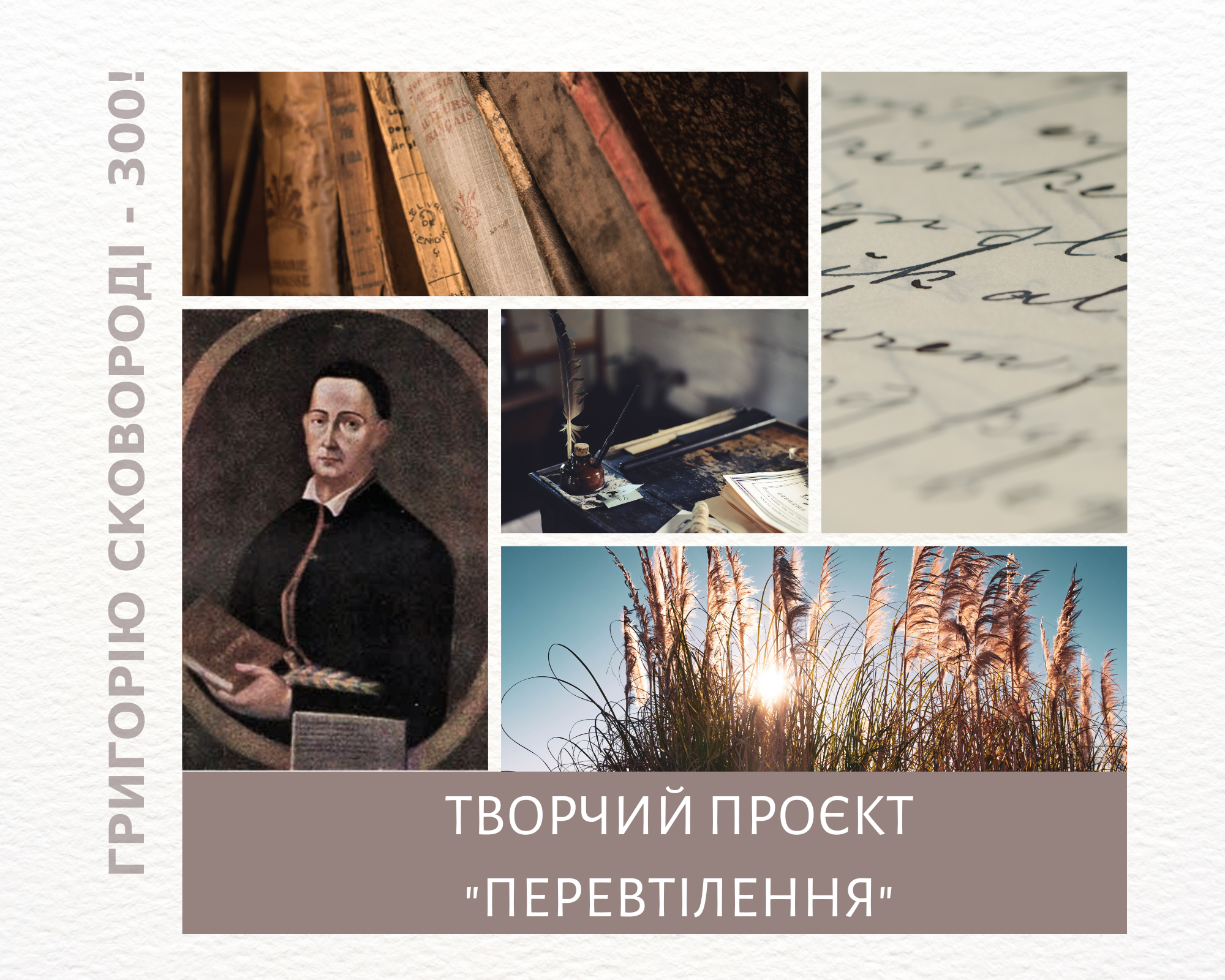 Творчий проєкт by Lina - Ourboox.com