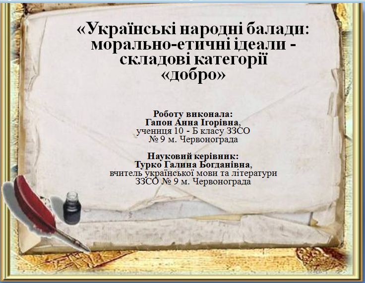 Презентація науково-дослідницької роботи by Kuzyk Maria - Illustrated by У книзі дано орієнтовну схему презентації науково-дослідницької роботи учня на конкурсі-захисті - Ourboox.com