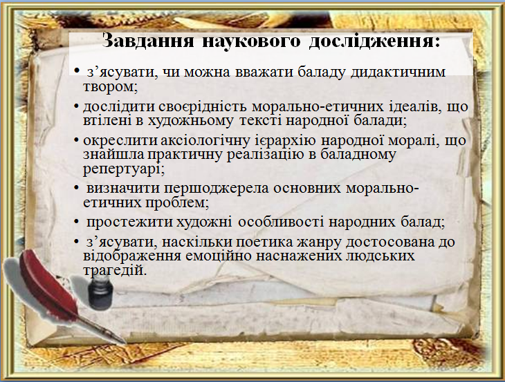 Презентація науково-дослідницької роботи by Kuzyk Maria - Illustrated by У книзі дано орієнтовну схему презентації науково-дослідницької роботи учня на конкурсі-захисті - Ourboox.com