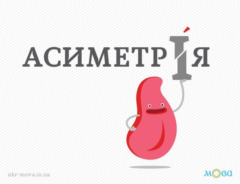 Наголос by Вікторія Фісунова - Ourboox.com