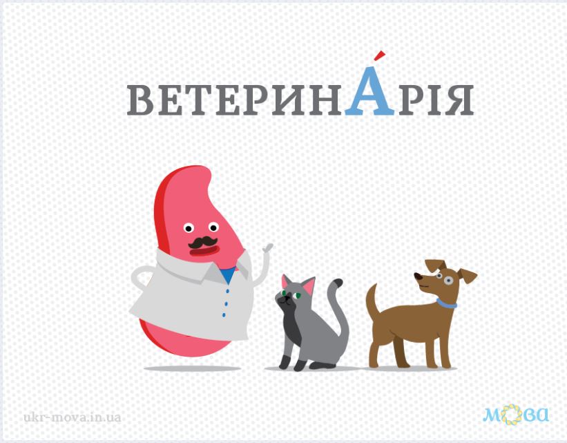 Наголос by Вікторія Фісунова - Ourboox.com