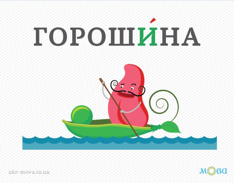 Наголос by Вікторія Фісунова - Ourboox.com