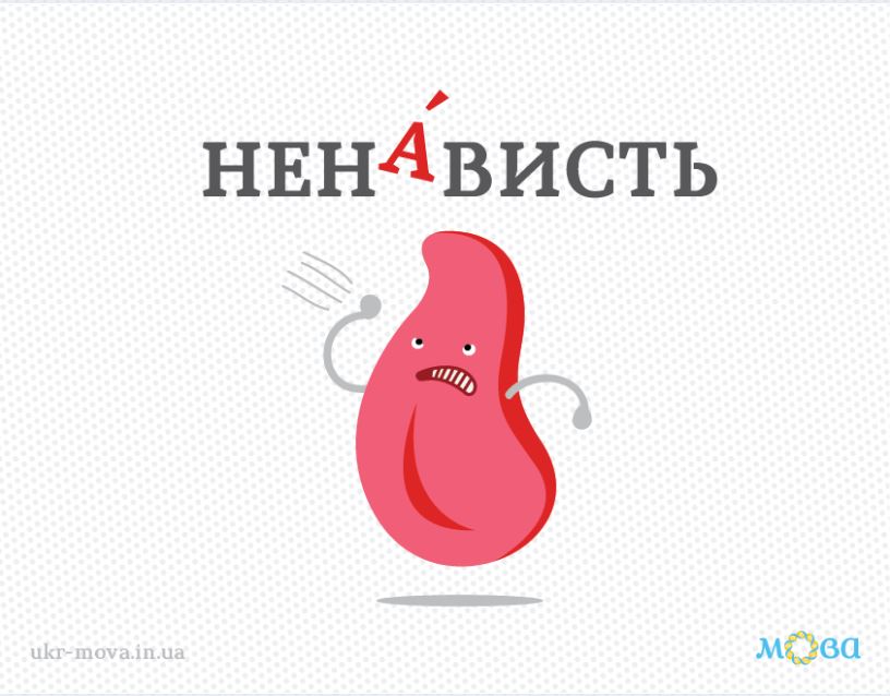 Наголос by Вікторія Фісунова - Ourboox.com