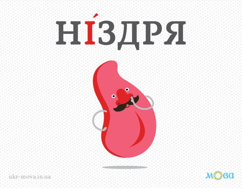 Наголос by Вікторія Фісунова - Ourboox.com