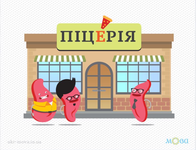 Наголос by Вікторія Фісунова - Ourboox.com