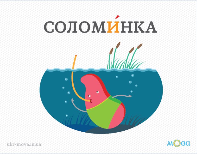 Наголос by Вікторія Фісунова - Ourboox.com