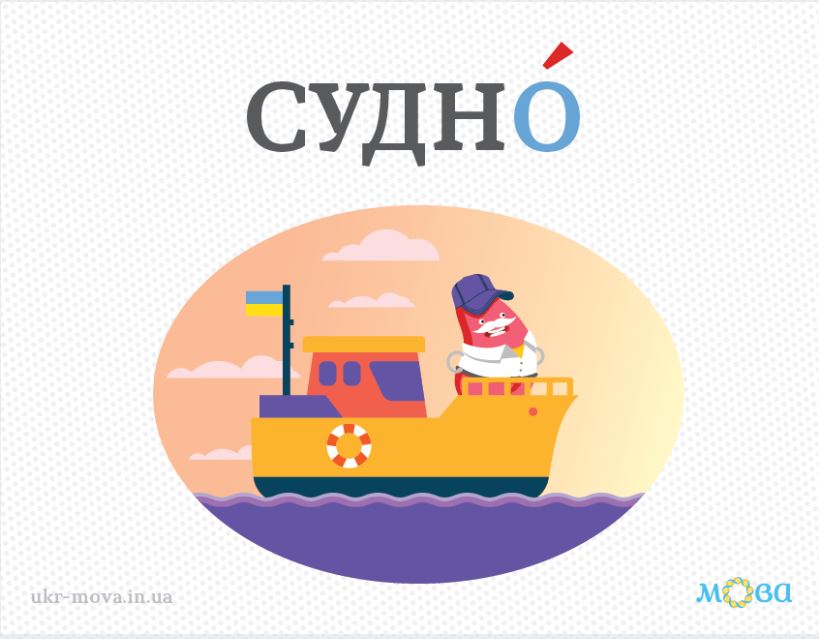 Наголос by Вікторія Фісунова - Ourboox.com