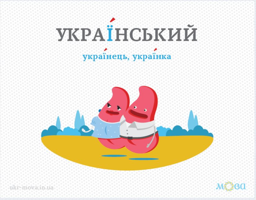 Наголос by Вікторія Фісунова - Ourboox.com