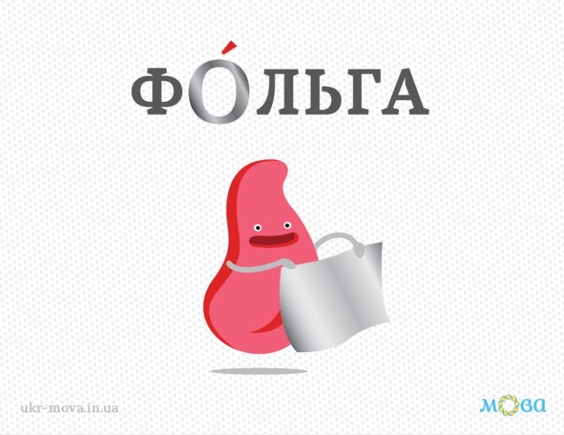 Наголос by Вікторія Фісунова - Ourboox.com