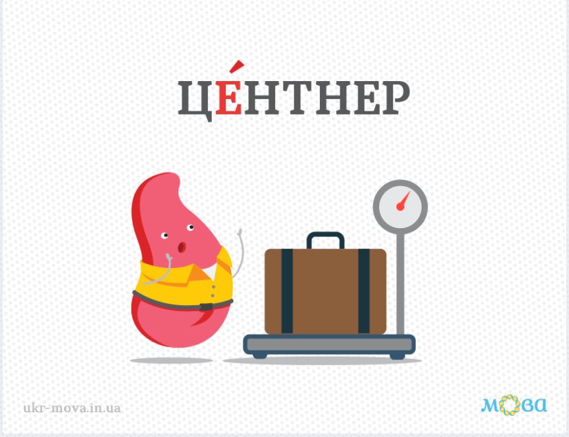 Наголос by Вікторія Фісунова - Ourboox.com