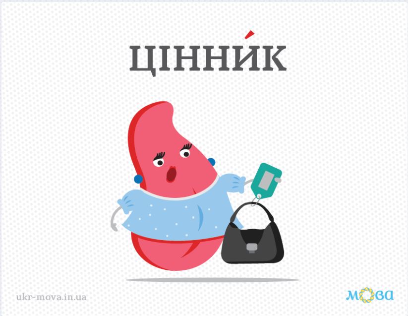 Наголос by Вікторія Фісунова - Ourboox.com