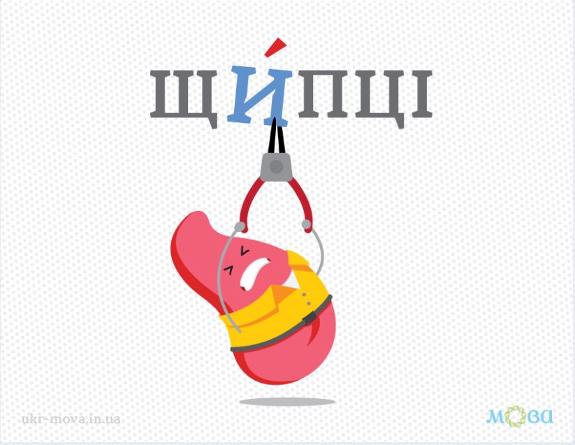 Наголос by Вікторія Фісунова - Ourboox.com