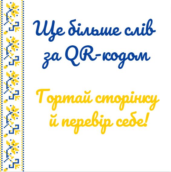 Наголос by Вікторія Фісунова - Ourboox.com