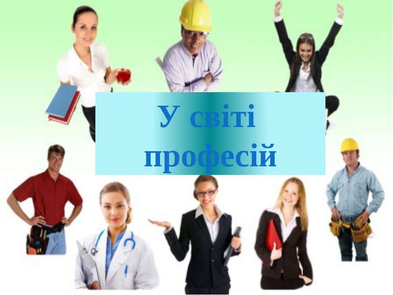 Робота з текстами by Korchykova Margarita - Ourboox.com