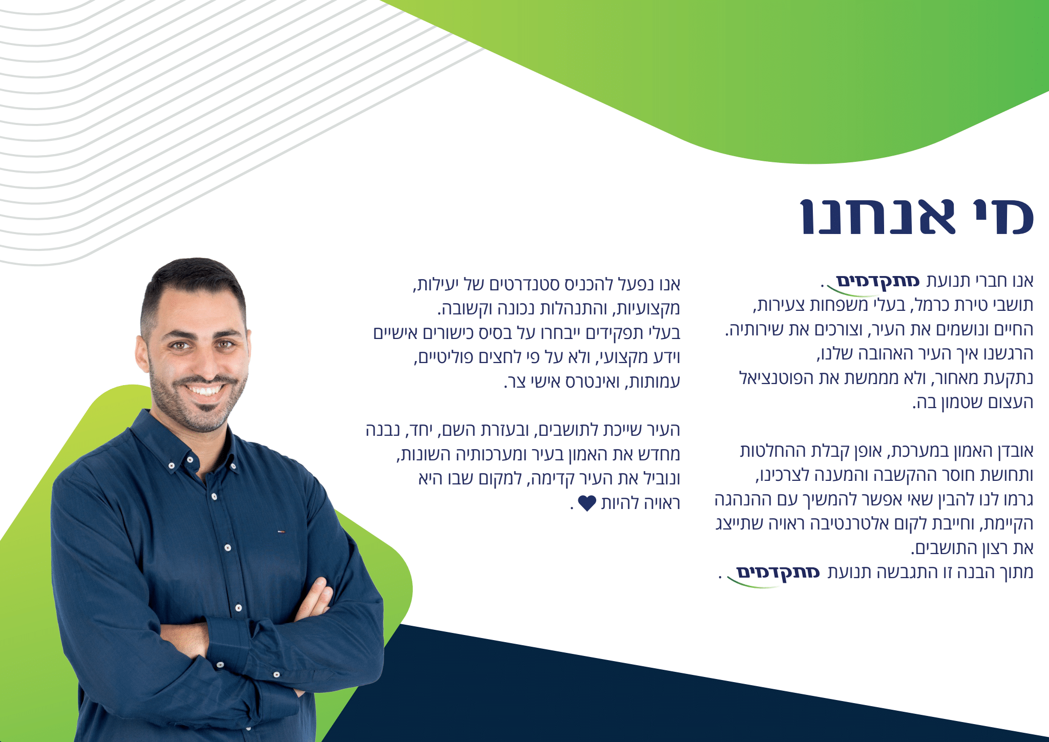 טירת כרמל מתקדמת by dor edri - Ourboox.com