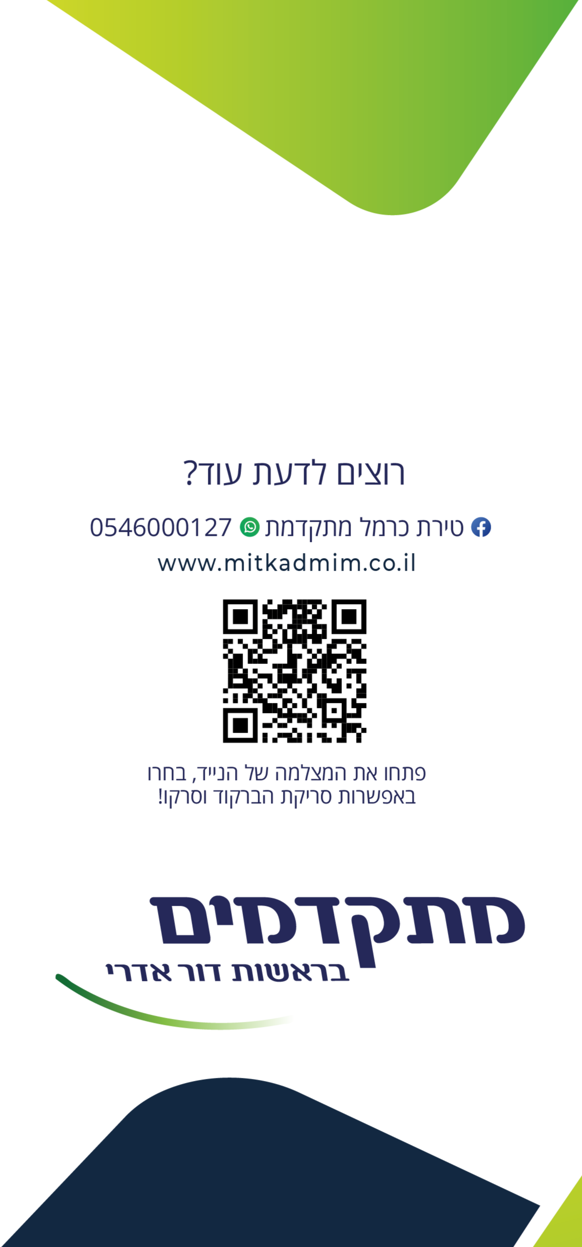 טירת כרמל מתקדמת by dor edri - Ourboox.com