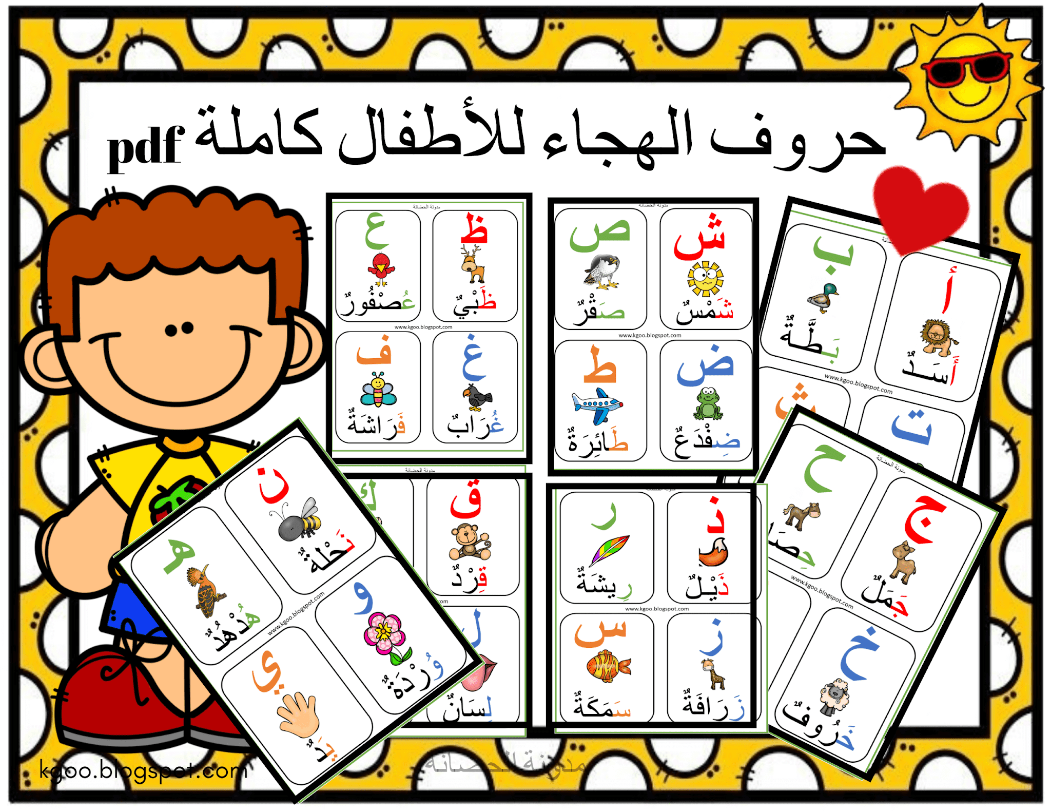 الحروف الهجائية by Tahani ajaj - Ourboox.com