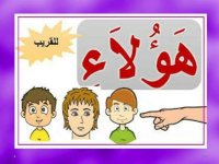 لغة عربية-أسماء الإشارة by reham - Ourboox.com