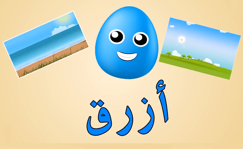 الوان قوس قزح by ahmada abu ras - Ourboox.com