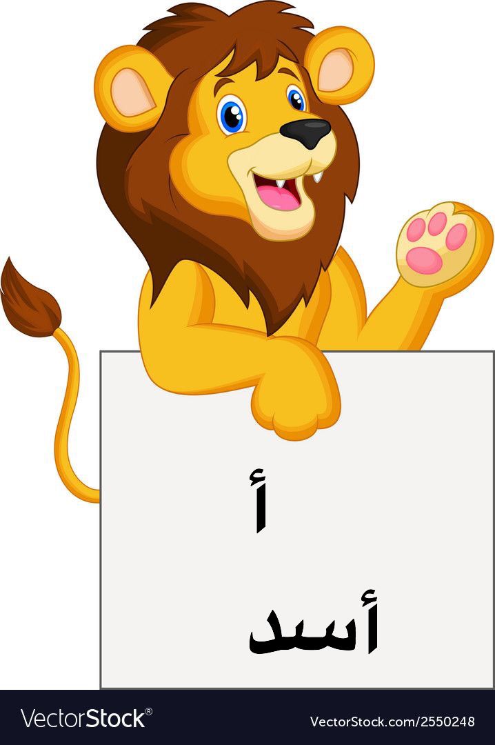 الحرف الأول : حرف الألف