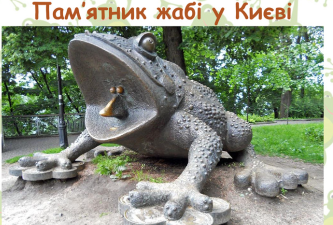 АМФІБІЇ by AndrianaSkilska - Ourboox.com