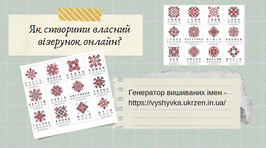 Вишиванка мовою математики by krivoshap.n - Ourboox.com