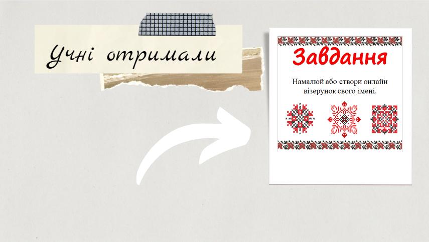 Вишиванка мовою математики by krivoshap.n - Ourboox.com