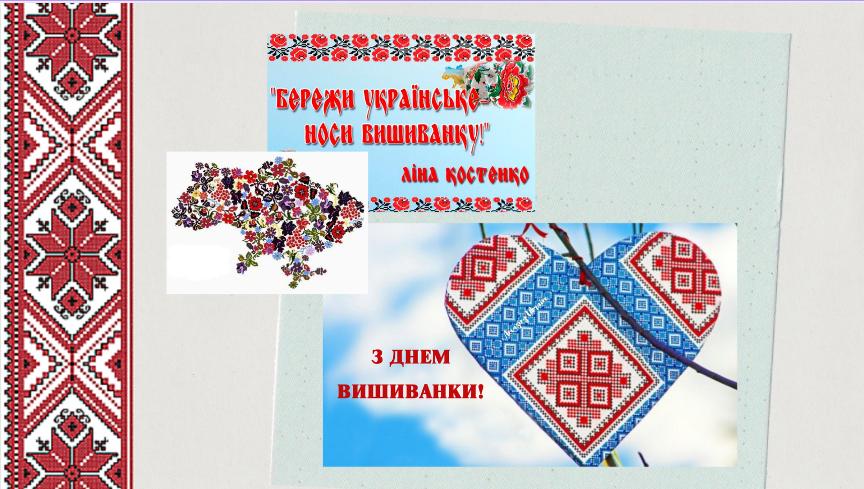 Вишиванка мовою математики by krivoshap.n - Ourboox.com