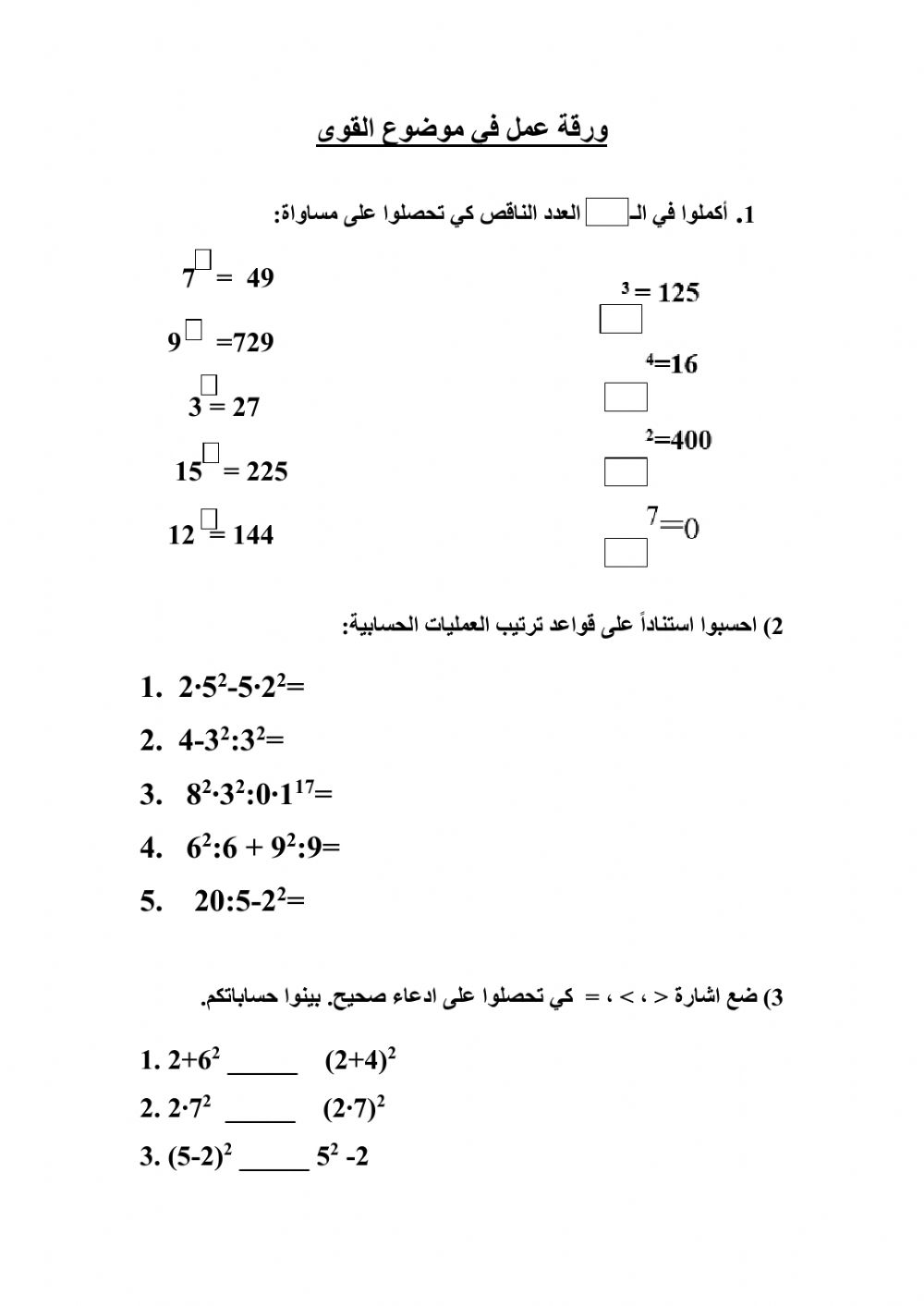 اسئلة عن الرياضيات by majd kmal - Illustrated by majd kmal - Ourboox.com