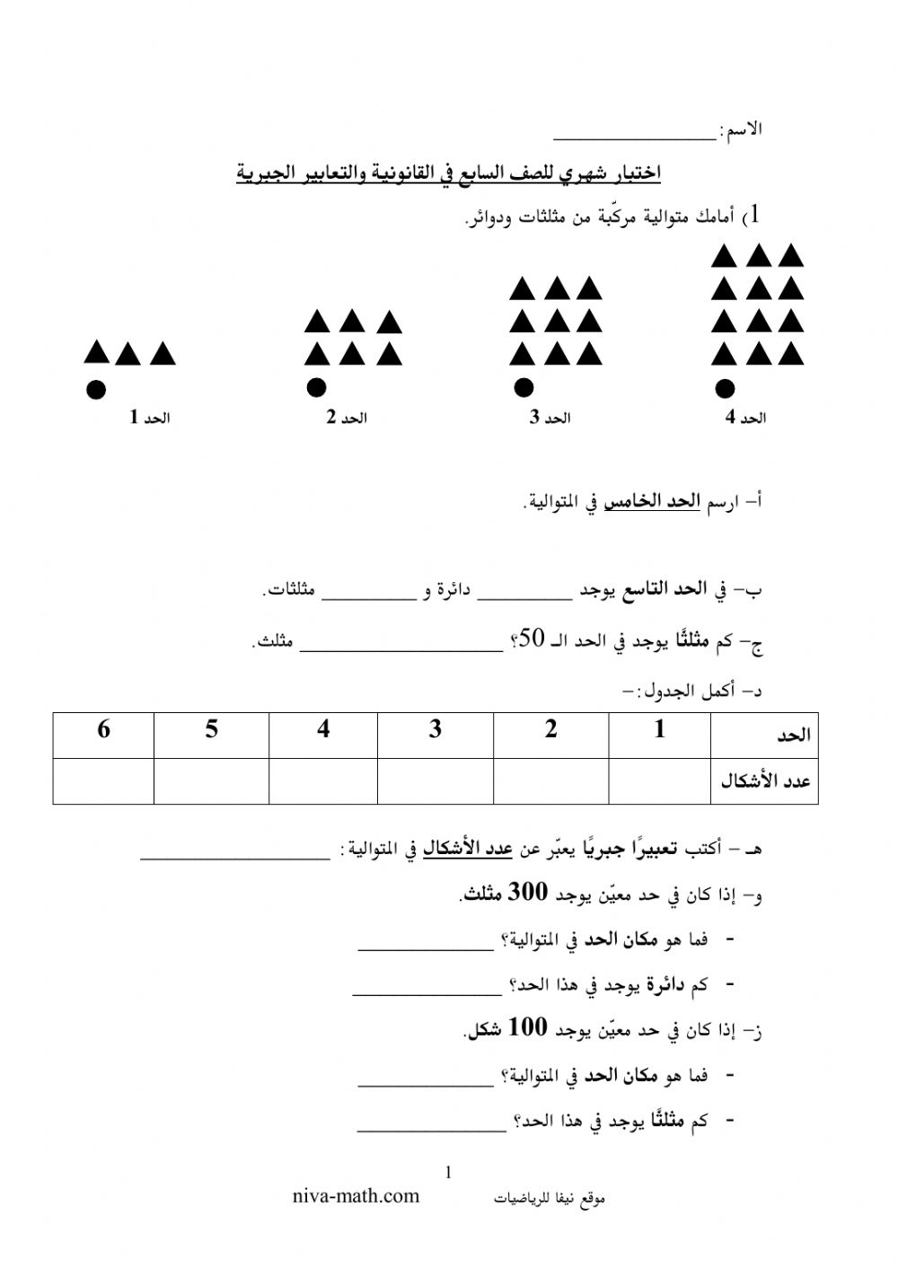 اسئلة عن الرياضيات by majd kmal - Illustrated by majd kmal - Ourboox.com