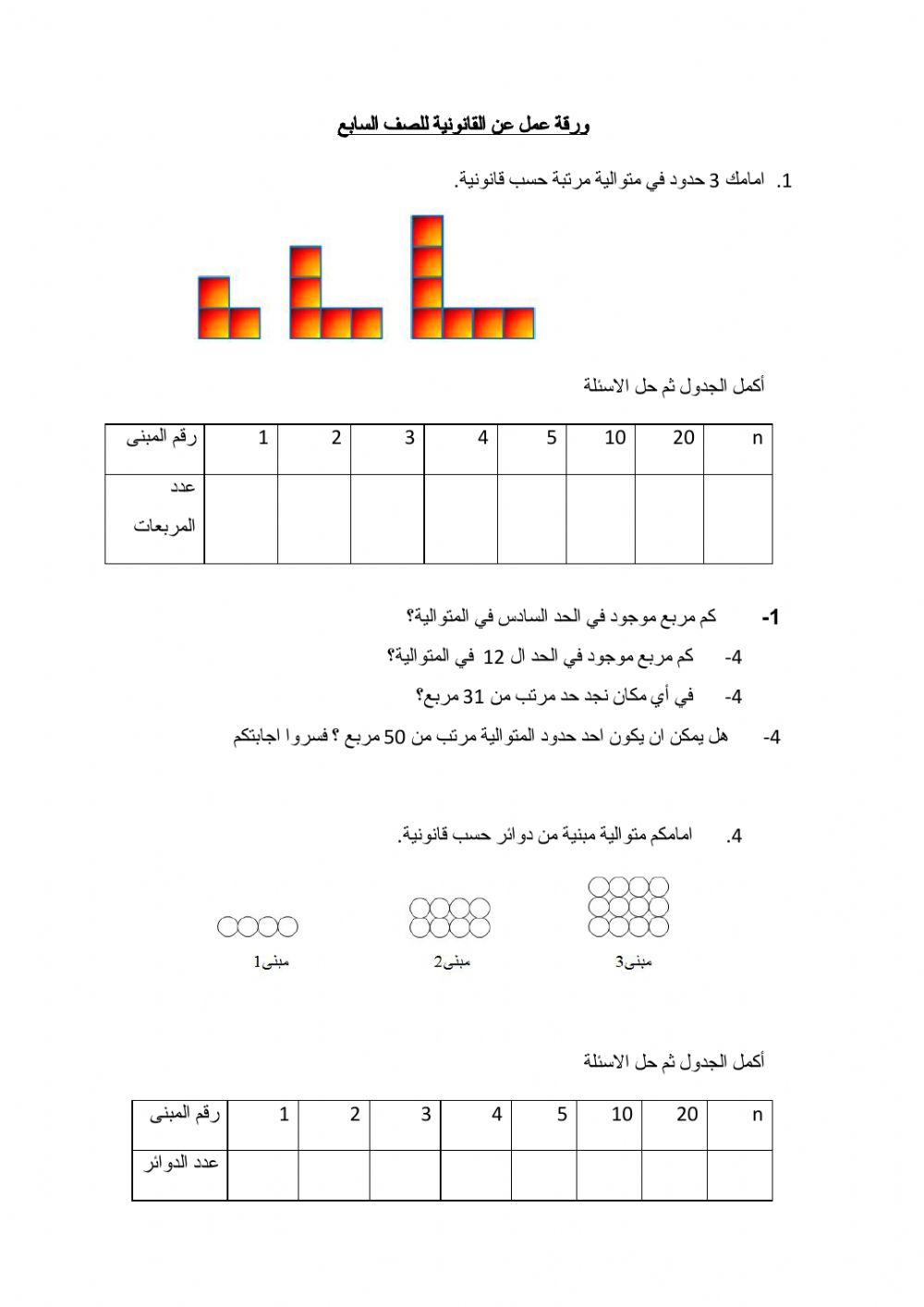 اسئلة عن الرياضيات by majd kmal - Illustrated by majd kmal - Ourboox.com