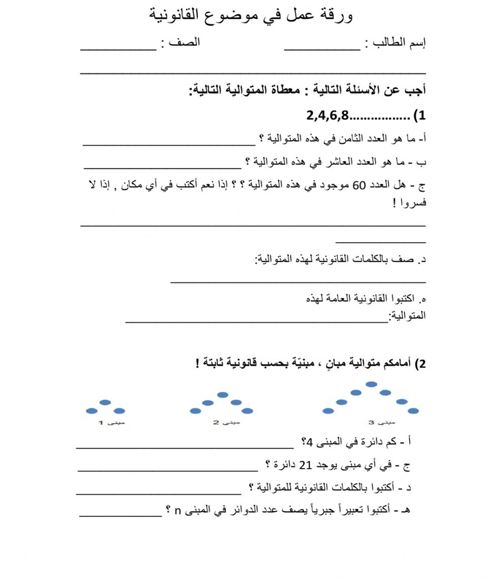 اسئلة عن الرياضيات by majd kmal - Illustrated by majd kmal - Ourboox.com