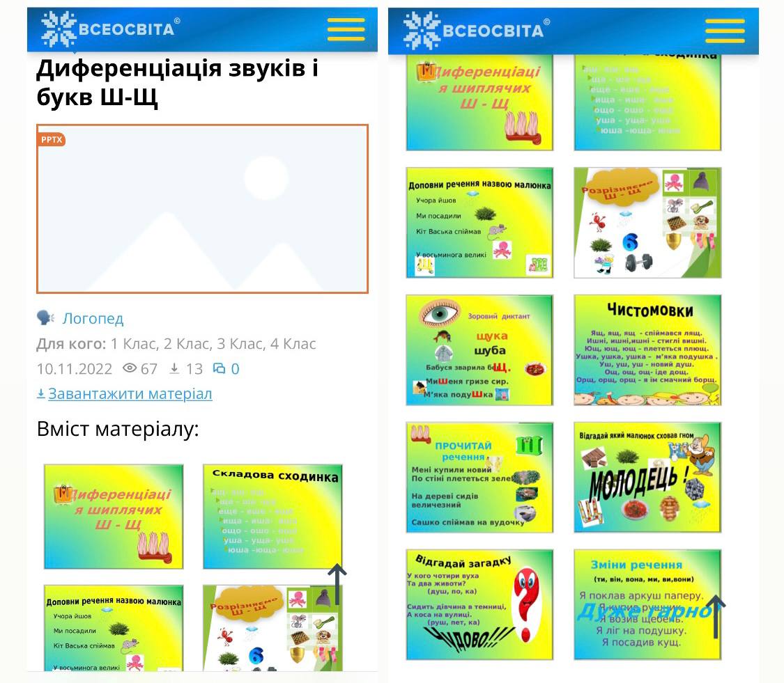 “Онлайн сервіси в логопедичній роботі” by Ivanna Chernyak - Ourboox.com