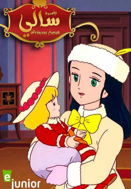 سالي by aleenzmero - Ourboox.com