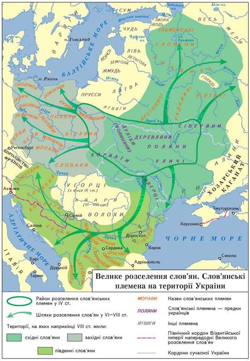 Розселення слов
