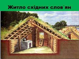 Давні слов’яни by Tetjana - Ourboox.com