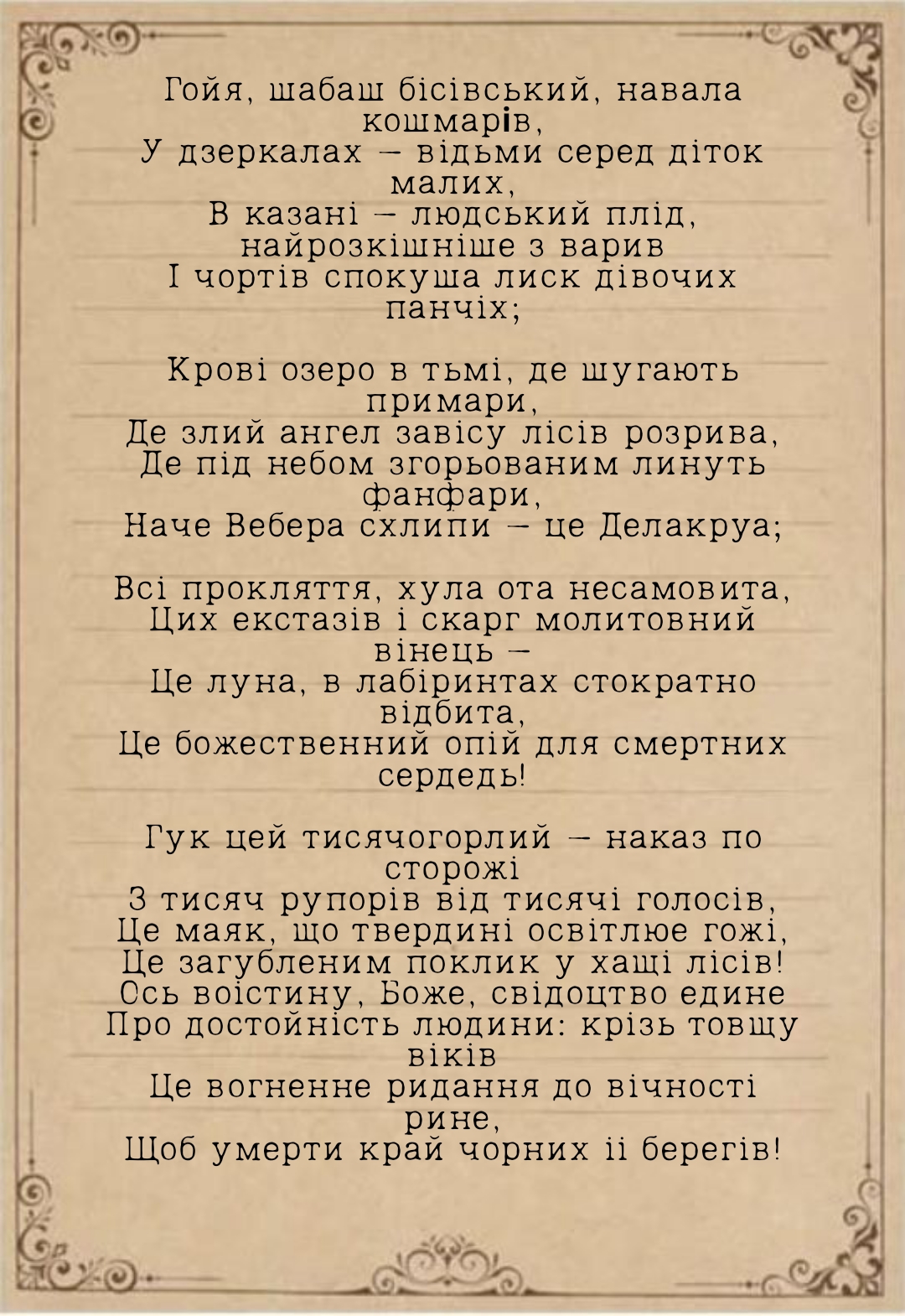 Шарль Бодлер «Квіти зла» by VictorianLatvwr - Ourboox.com