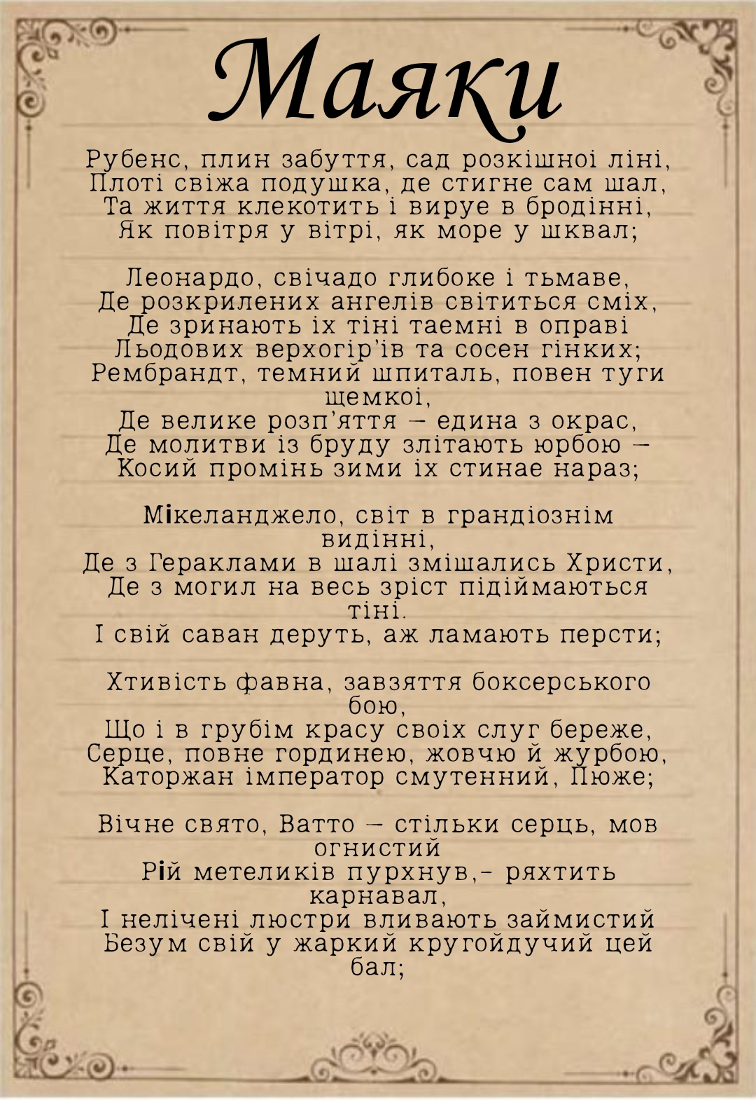 Шарль Бодлер «Квіти зла» by VictorianLatvwr - Ourboox.com