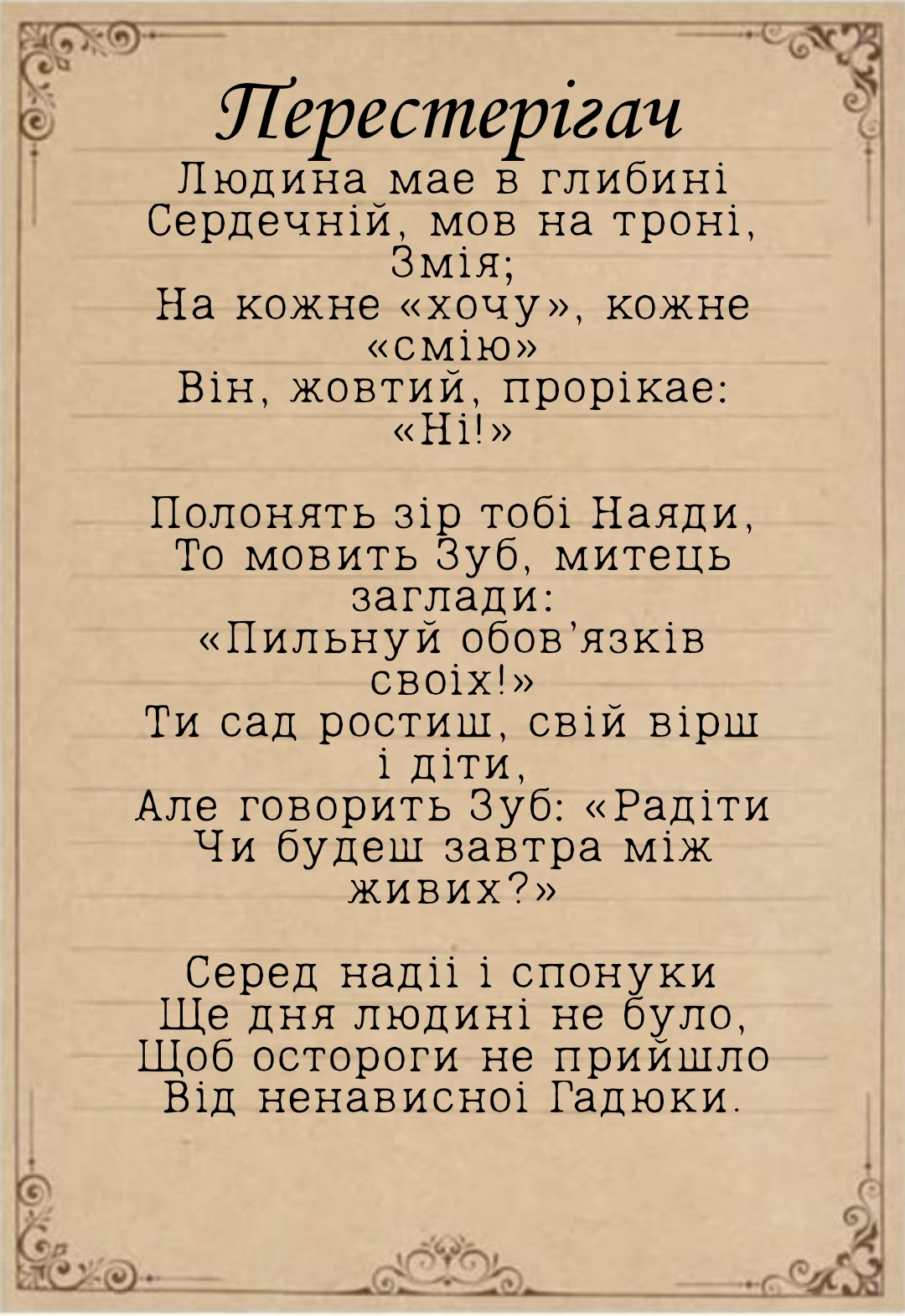 Шарль Бодлер «Квіти зла» by VictorianLatvwr - Ourboox.com