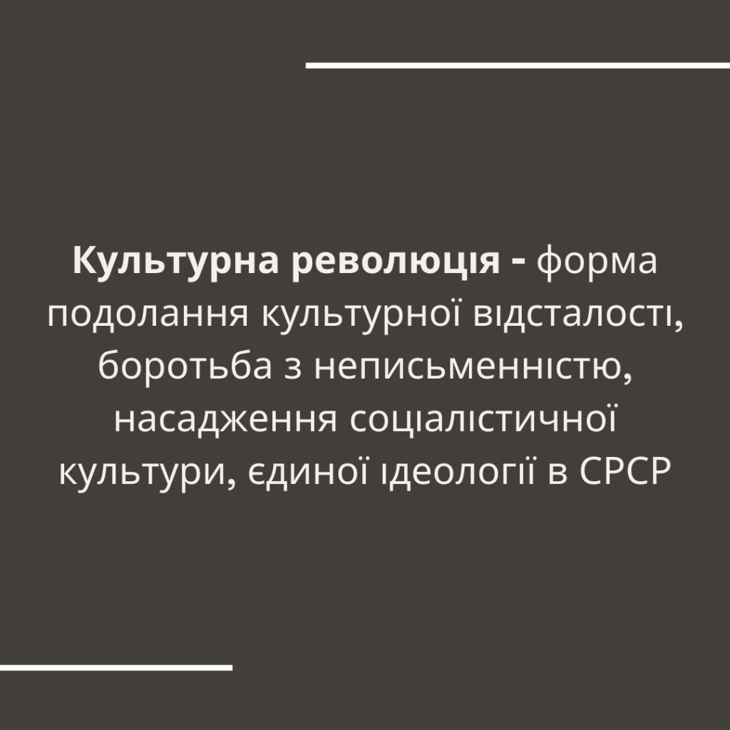 Культура 1920-1930 рр by Sasha M - Ourboox.com