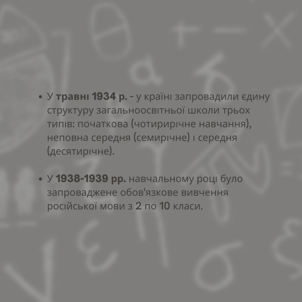 Культура 1920-1930 рр by Sasha M - Ourboox.com