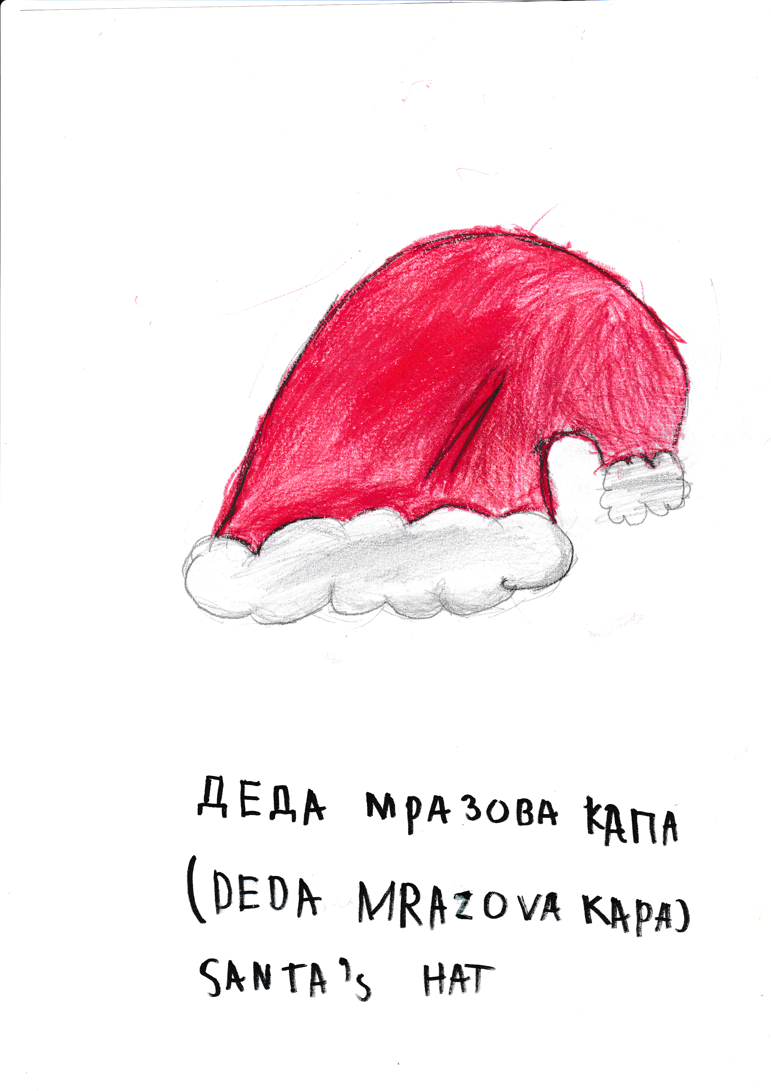 Christmas Dictionary by Holly Jolly Holiday - Dancer team - Ourboox.com