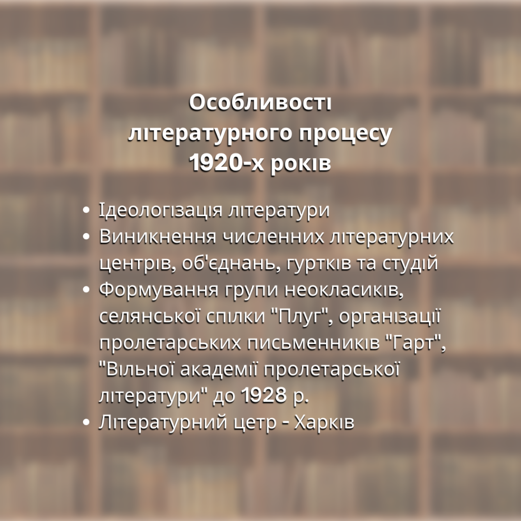 Культура 1920-1930 рр by Sasha M - Ourboox.com