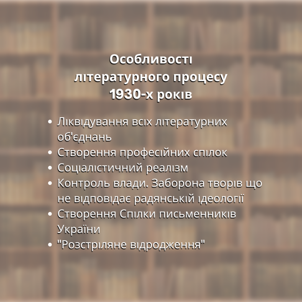 Культура 1920-1930 рр by Sasha M - Ourboox.com