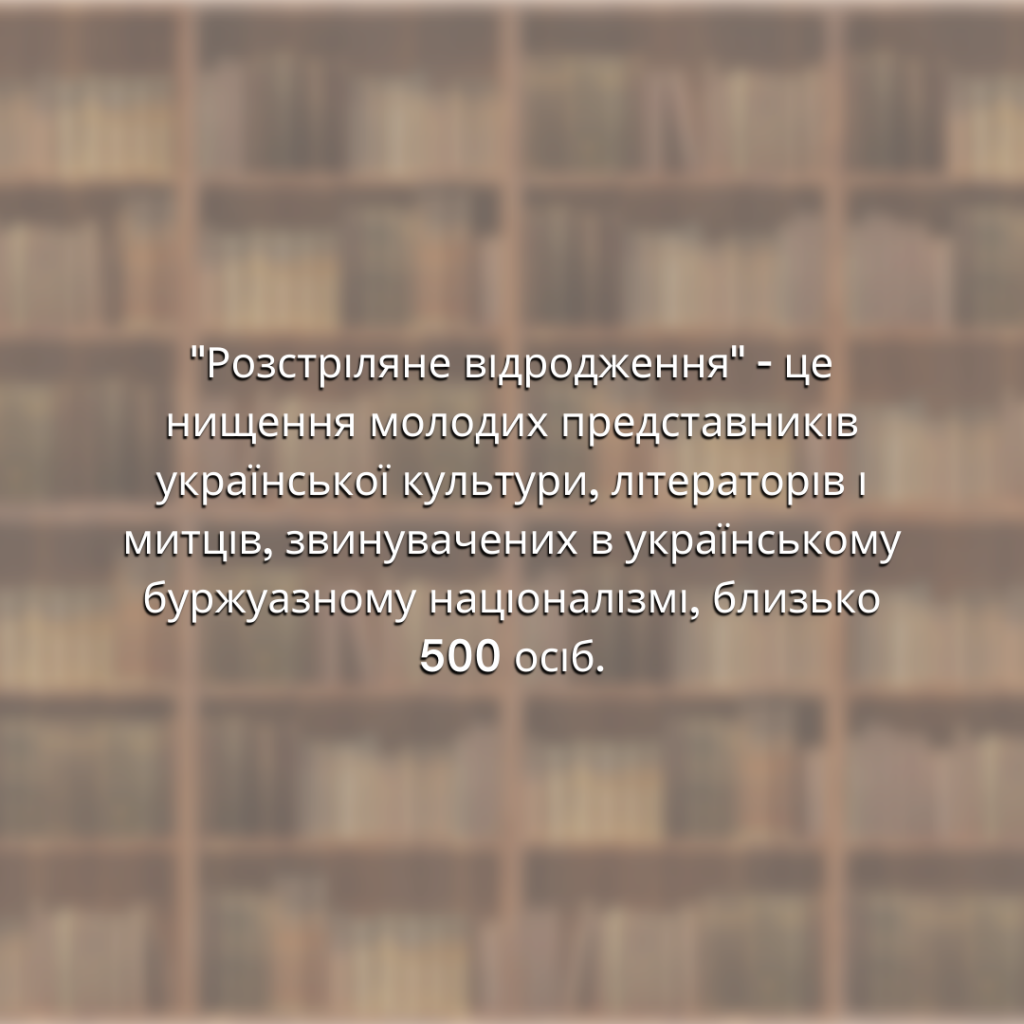 Культура 1920-1930 рр by Sasha M - Ourboox.com