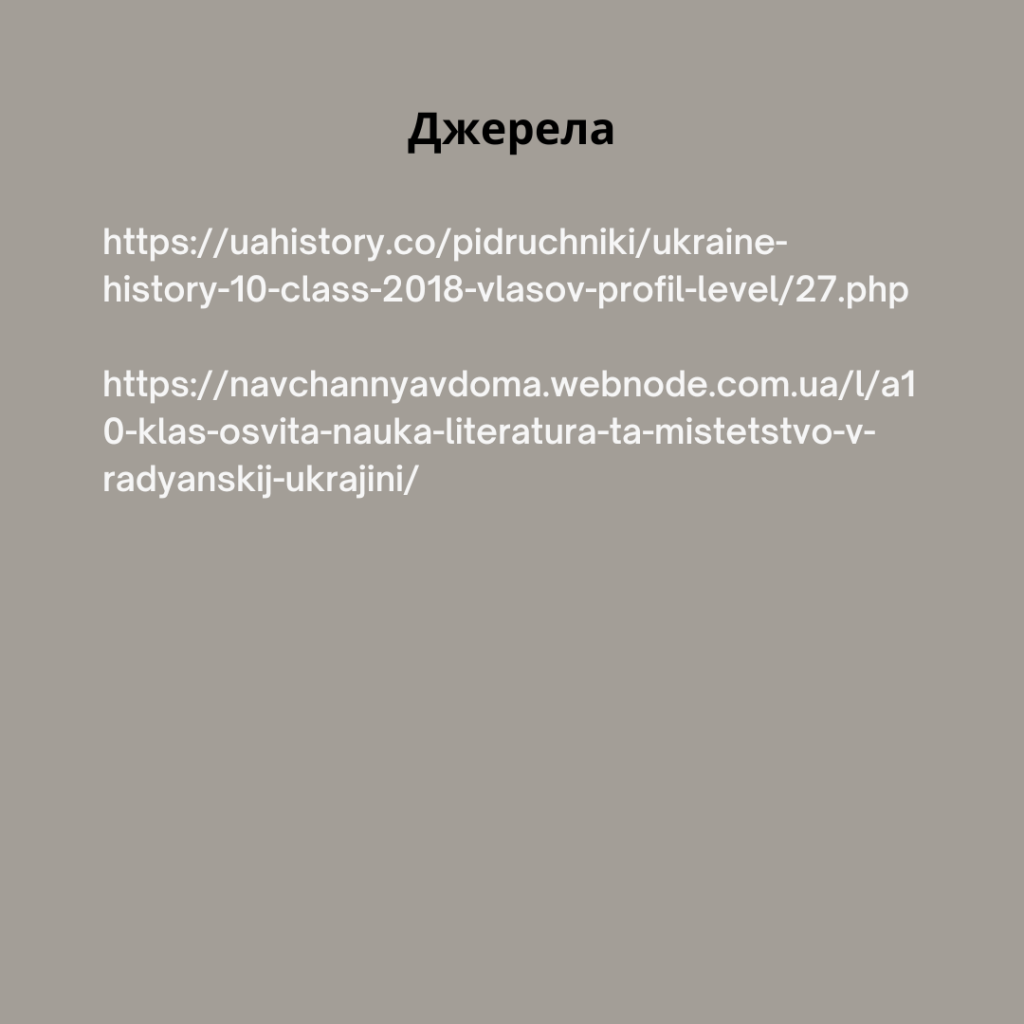 Культура 1920-1930 рр by Sasha M - Ourboox.com