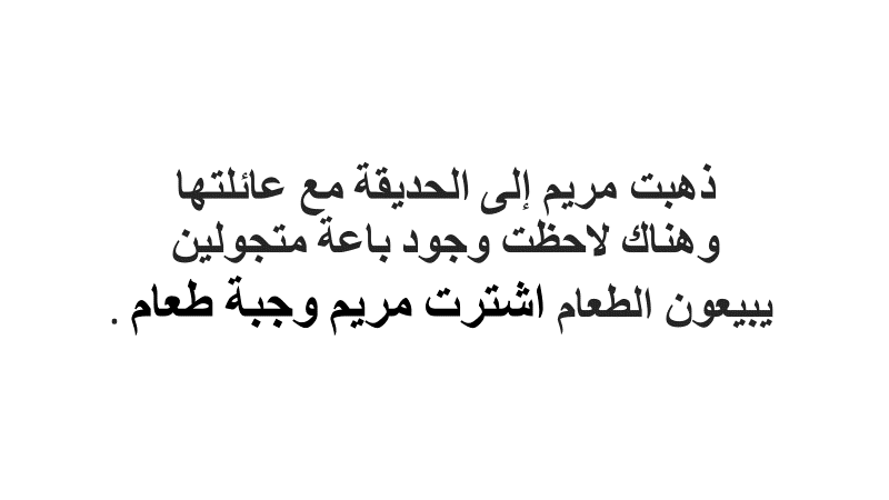 التسمم الغذائي by refaa khalid - Ourboox.com