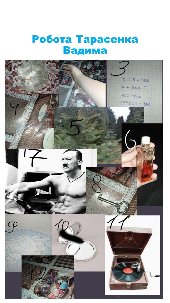 Вивчаємо твори Ульфа Старка “Маленька книжка про любов” by Valentina - Ourboox.com